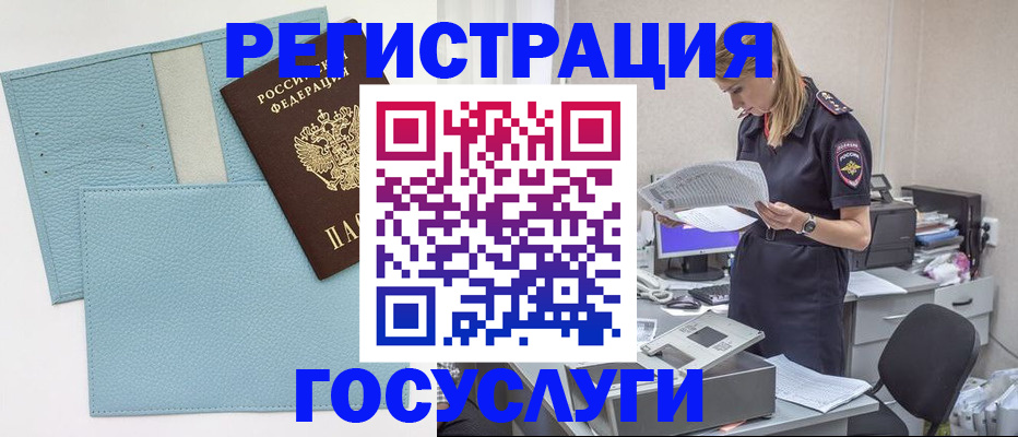 временная регистрация собственник в Кудрово