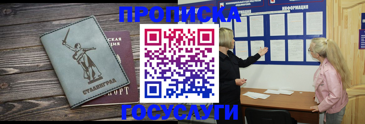 прописка иностранных граждан в Кудрово