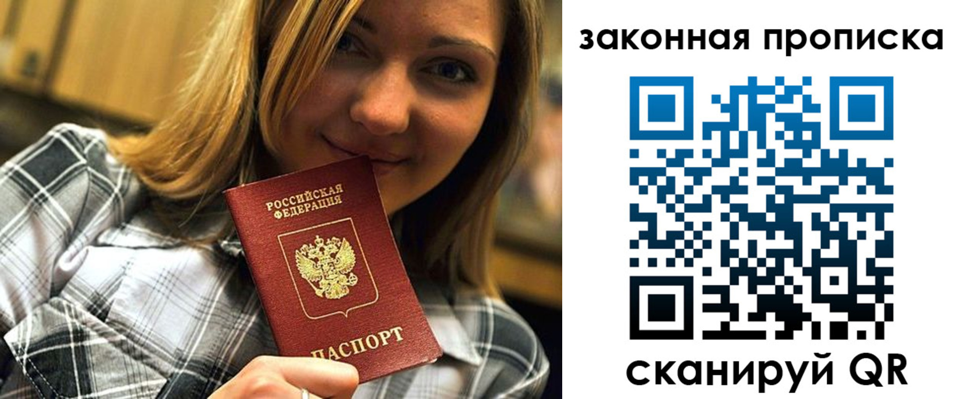 прописка паспорт в Кудрово