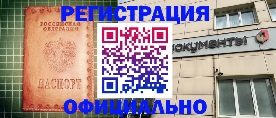 миграционный учет в Кудрово