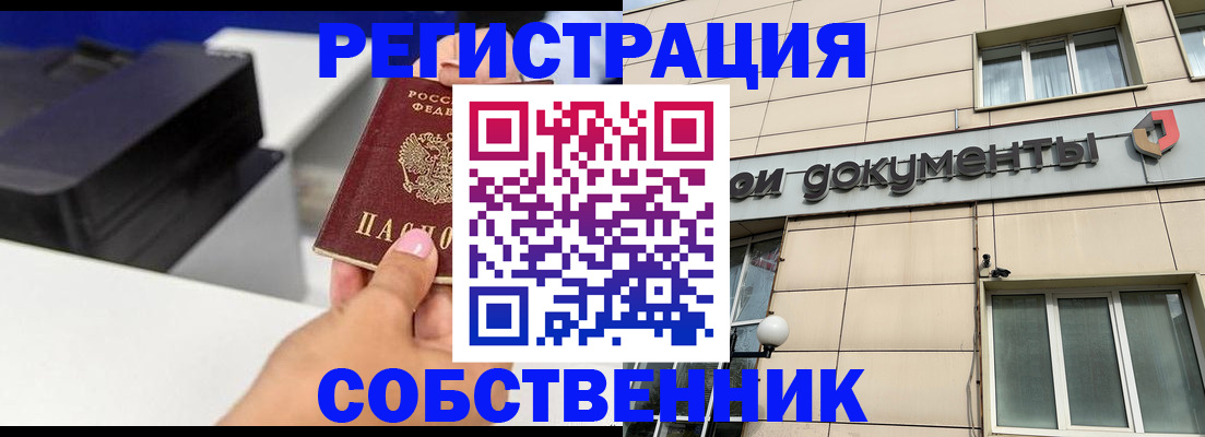 прописка в квартире в Кудрово