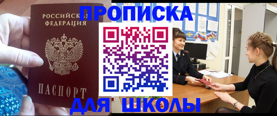 временная регистрация адрес в Кудрово