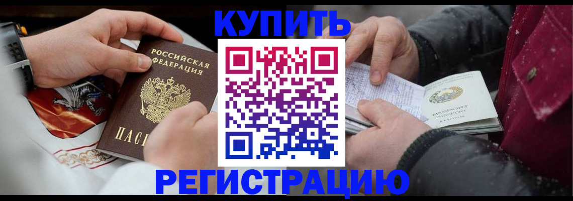 прописка штамп в Кудрово