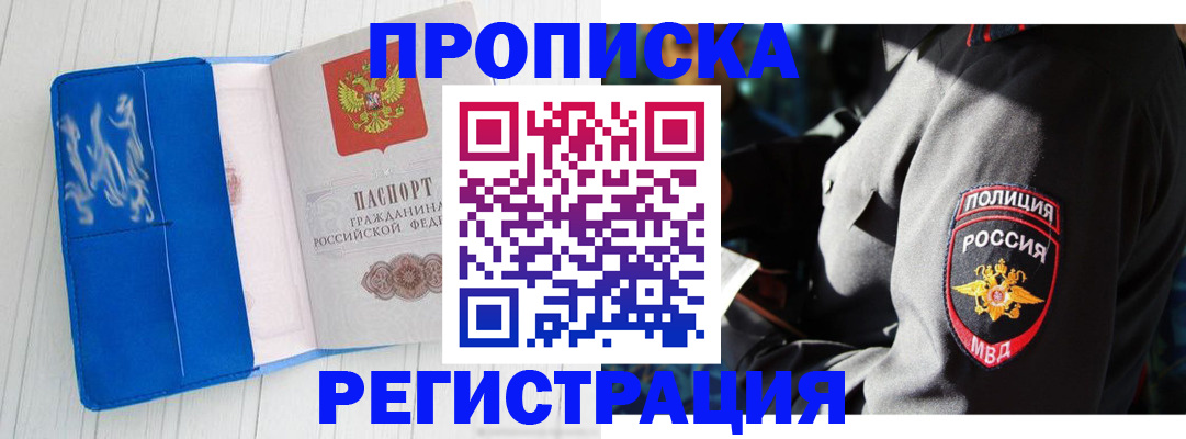 временная регистрация поиск в Кудрово