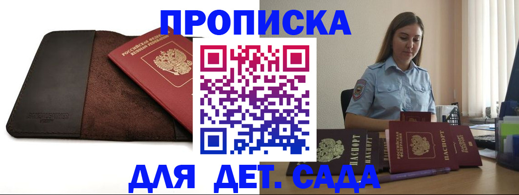 прописка поиск в Кудрово