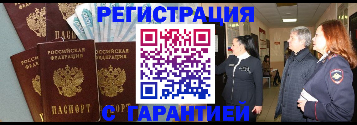 временная регистрация поиск в Кудрово